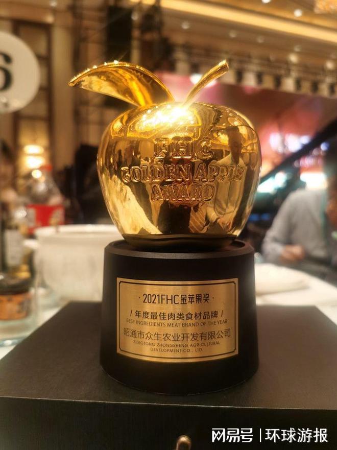 烏蒙萬(wàn)物生產(chǎn)品榮獲“FHC金蘋(píng)果獎(jiǎng)”年度最佳肉類(lèi)品牌及大眾油品殊榮