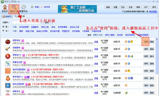 抓取商品軟件教程 探索最好用的網(wǎng)店管理軟件，賣家的必備工具與服務(wù)指南