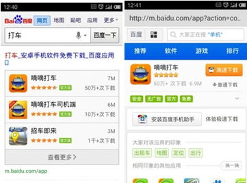 手機(jī)輕應(yīng)用體驗(yàn)版發(fā)布 生活服務(wù)，觸手可及